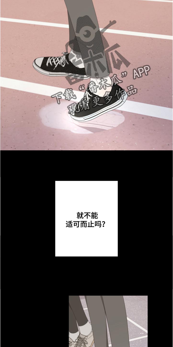 白鹅的鹅是几声漫画,第147话1图