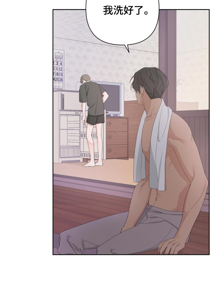 bedeuro简介漫画,第103话2图