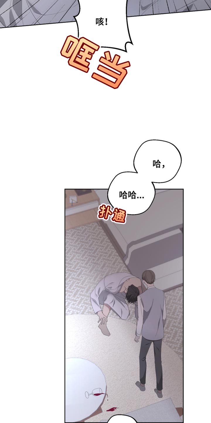 be的三种用法漫画,第136话1图