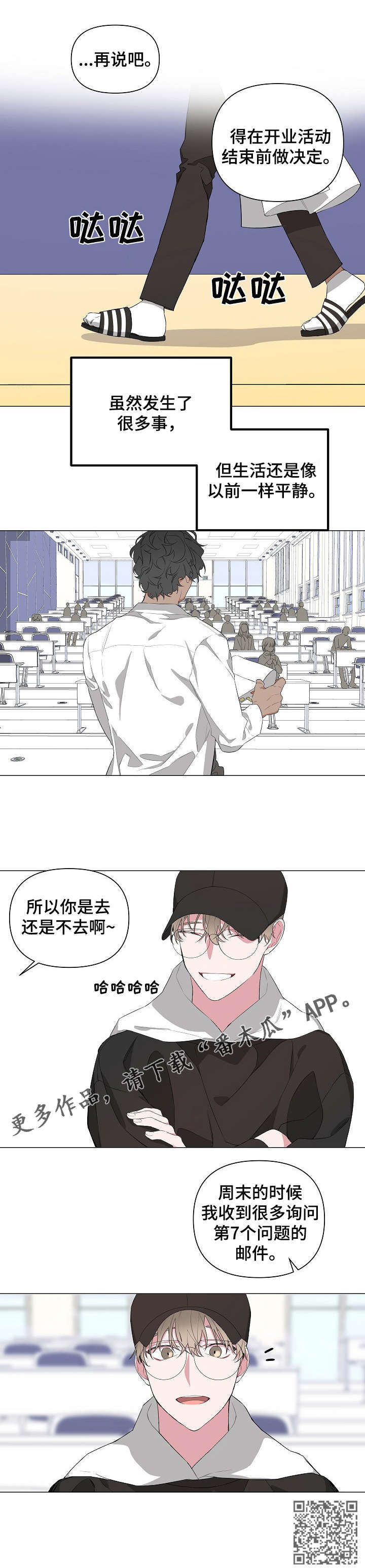 be的过去式和过去分词漫画,第12话1图