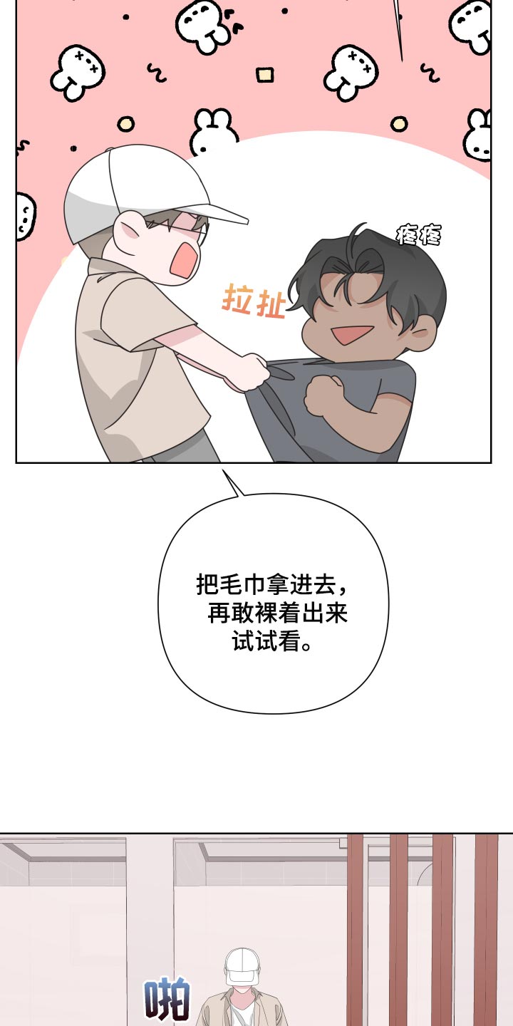 bederson评分漫画,第74话1图