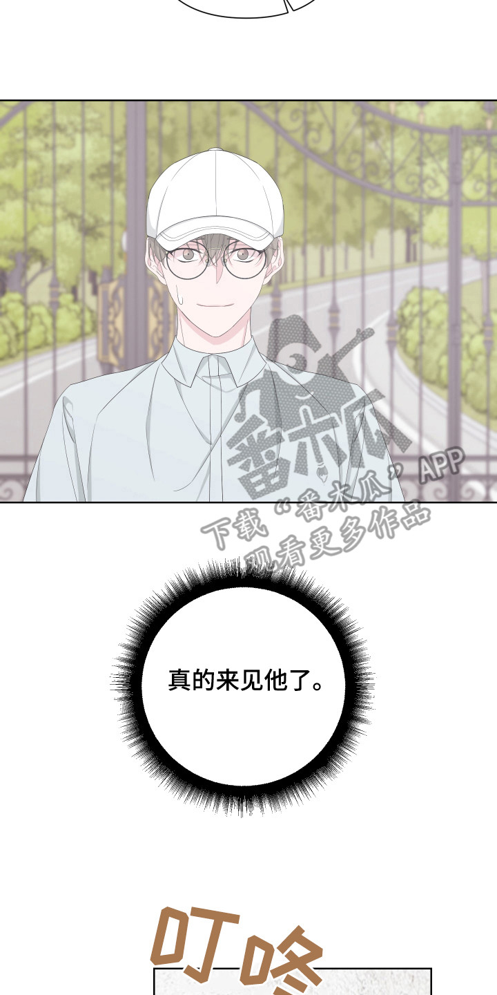 bedeuro简介漫画,第117话2图