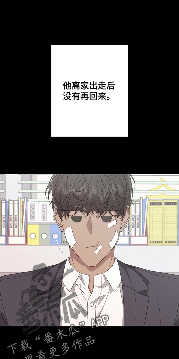 bedeuro简介漫画,第164话1图