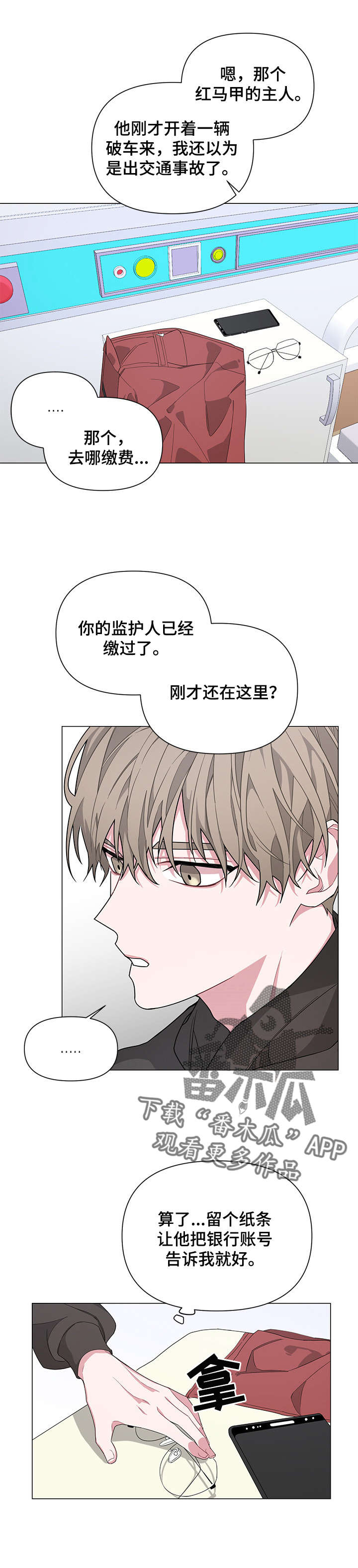 bedrock learning漫画,第6话1图