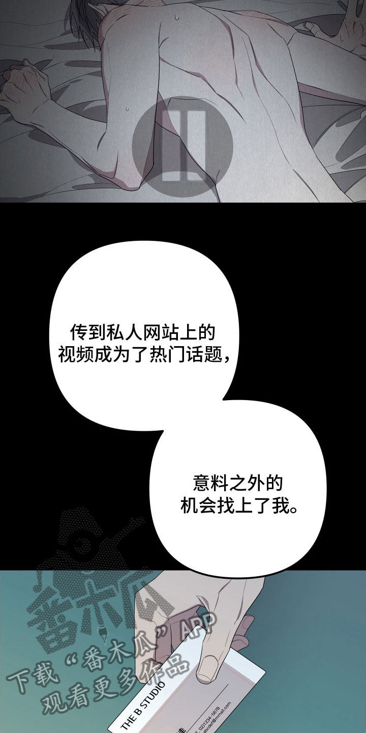 bedeo漫画,第170章：【第二季】遇见了你2图