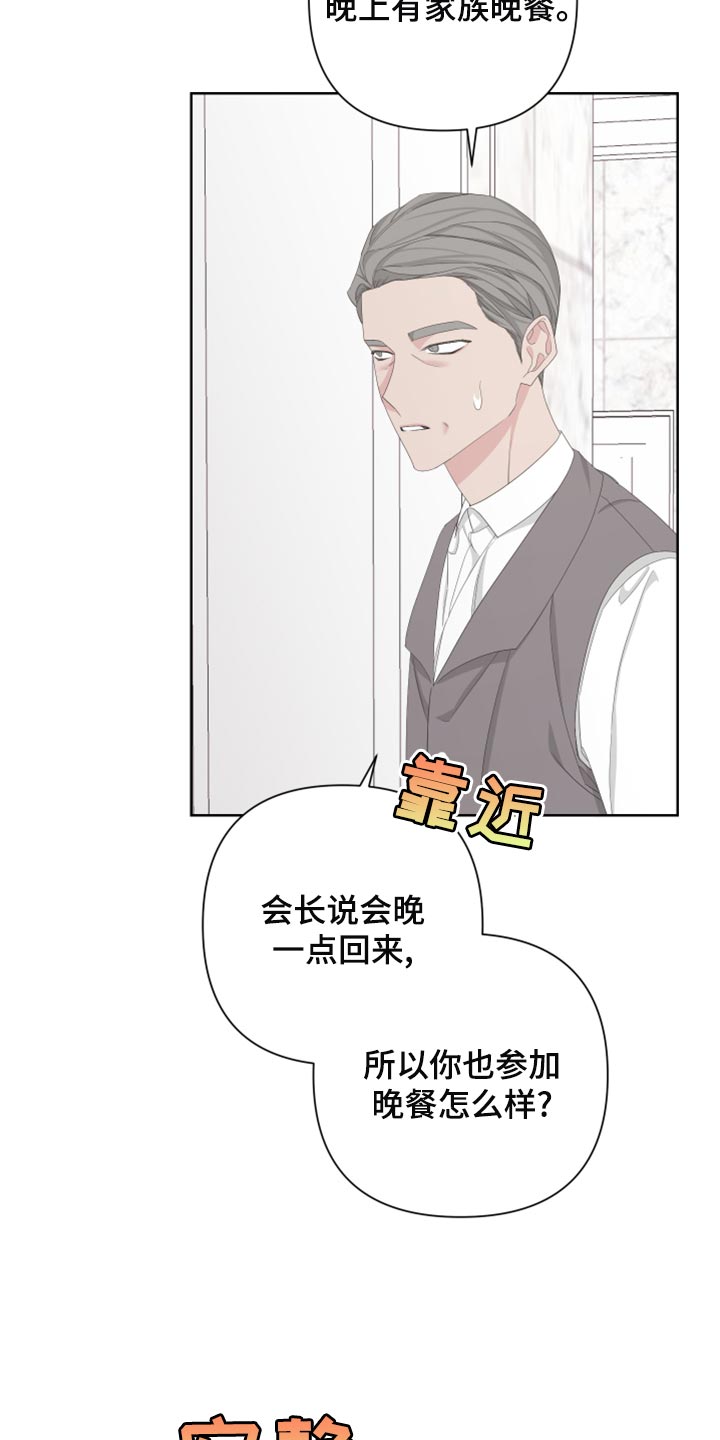 be的过去式和过去分词漫画,第120话2图