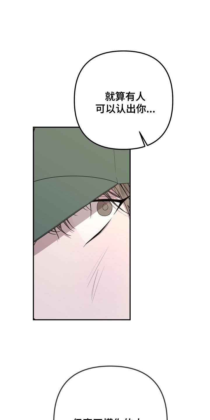 报恩的儿女漫画,第177章：【第二季】我害怕1图