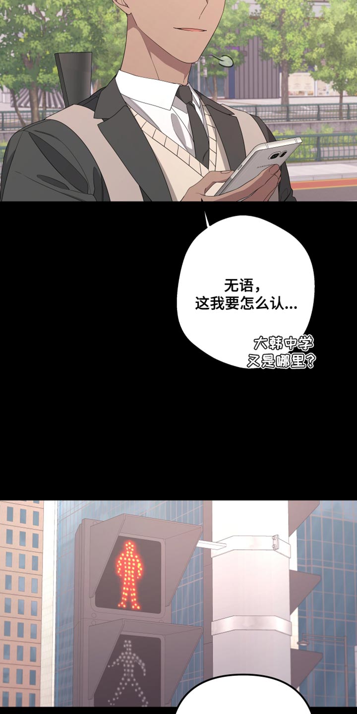 bedeuro简介漫画,第162话2图