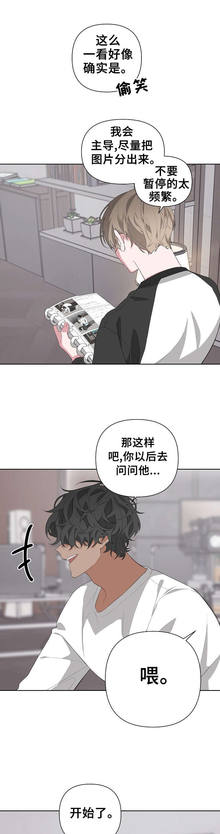 贝尔戴尔芬写真漫画,第19话2图