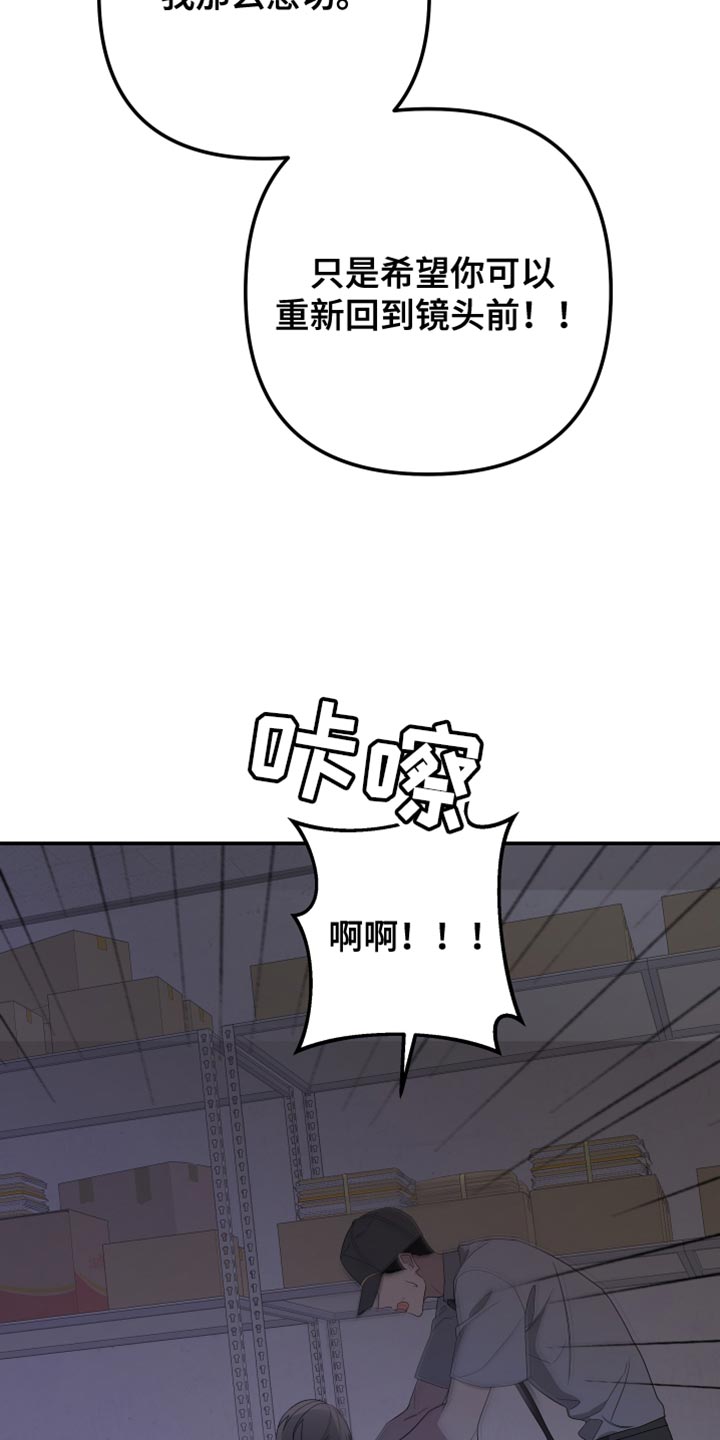 be的音标漫画,第167话1图