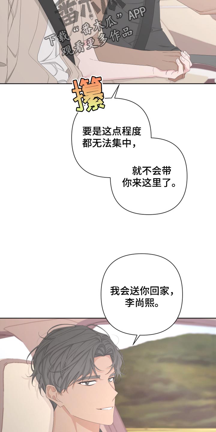 bedeuro简介漫画,第114话1图