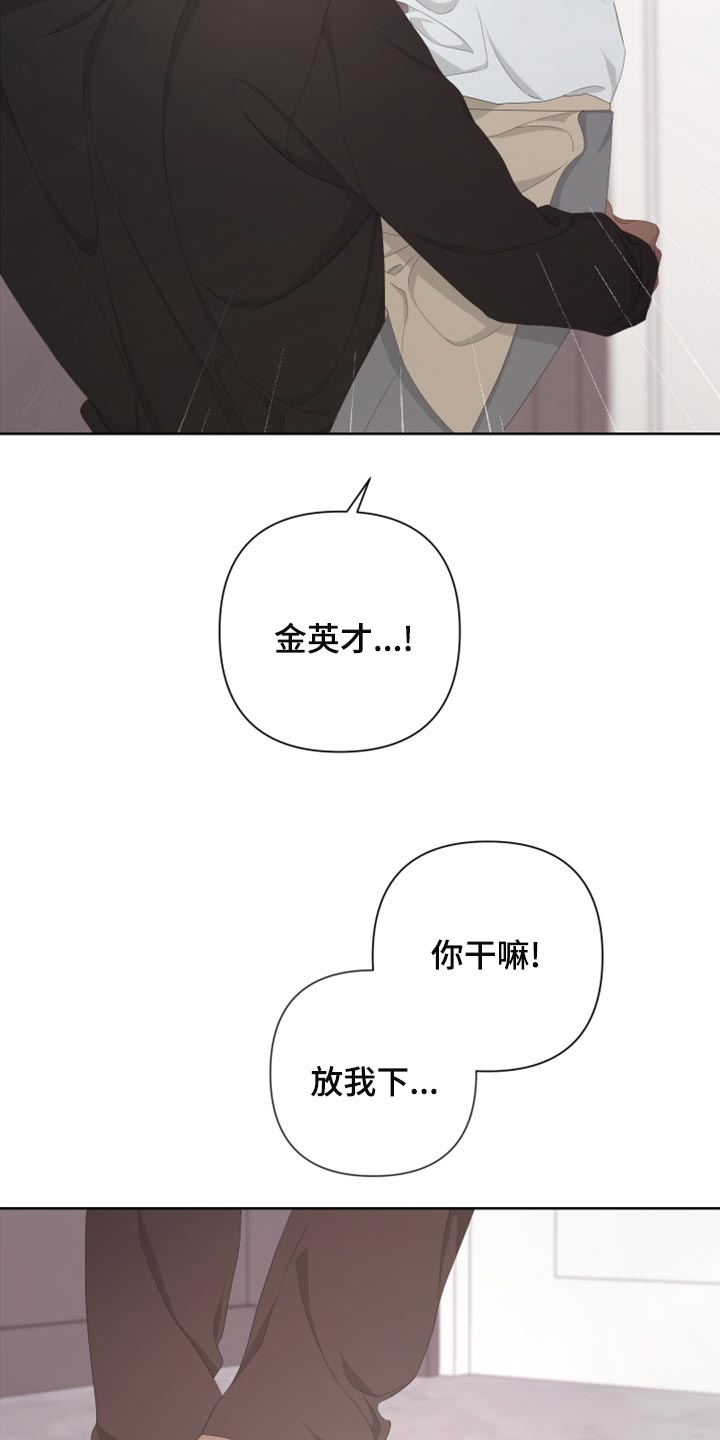 bedeuro和学长有关系吗漫画,第120话1图