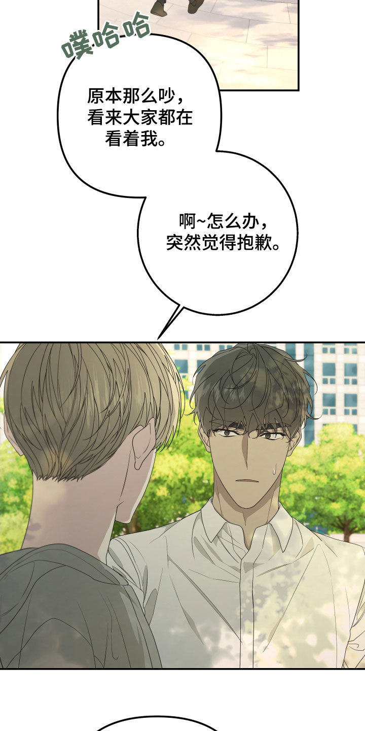 bedevilled.2010漫画,第156话1图