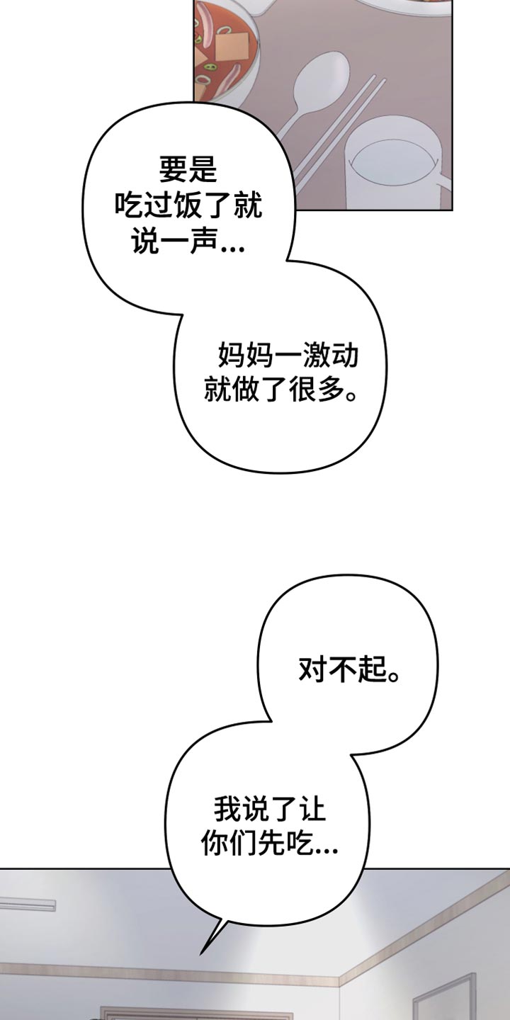 be的过去式和过去分词漫画,第146话1图