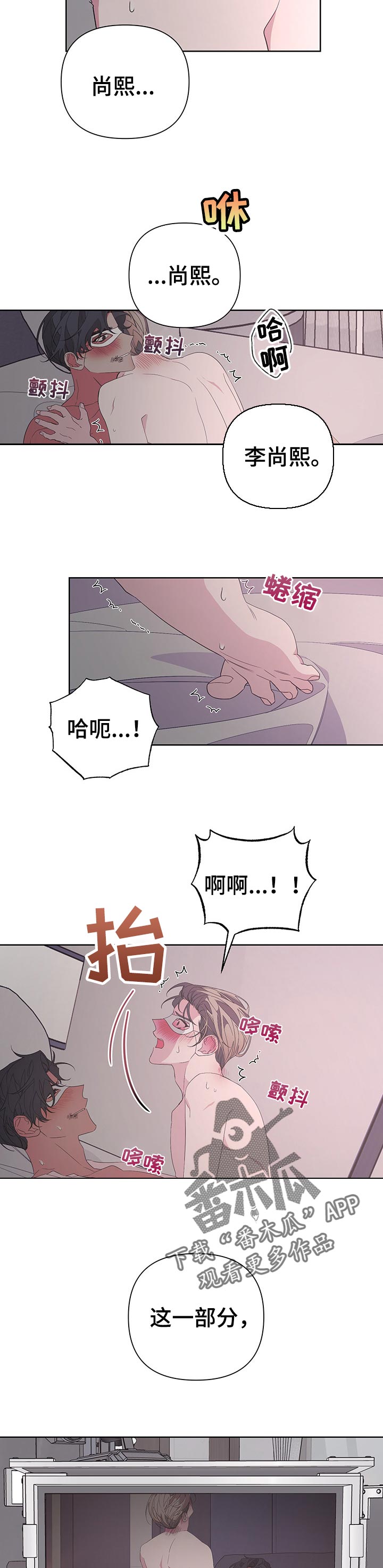 be的过去分词漫画,第40话2图