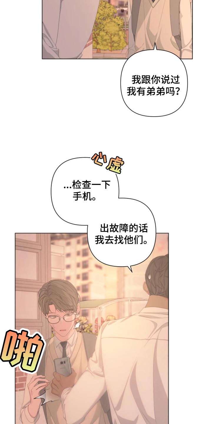 白鹅第二课时教学设计一等奖漫画,第112话1图