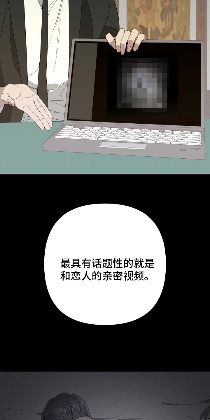 bedeo漫画,第170章：【第二季】遇见了你1图