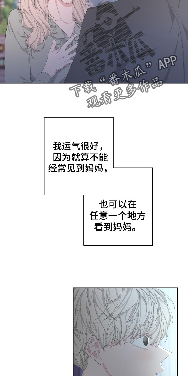 bedeuro和学长有关系吗漫画,第125话1图