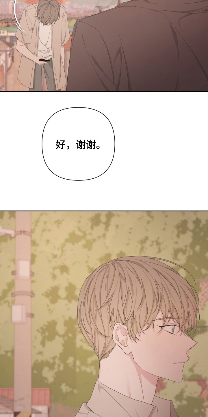 bedeuro简介漫画,第115话1图
