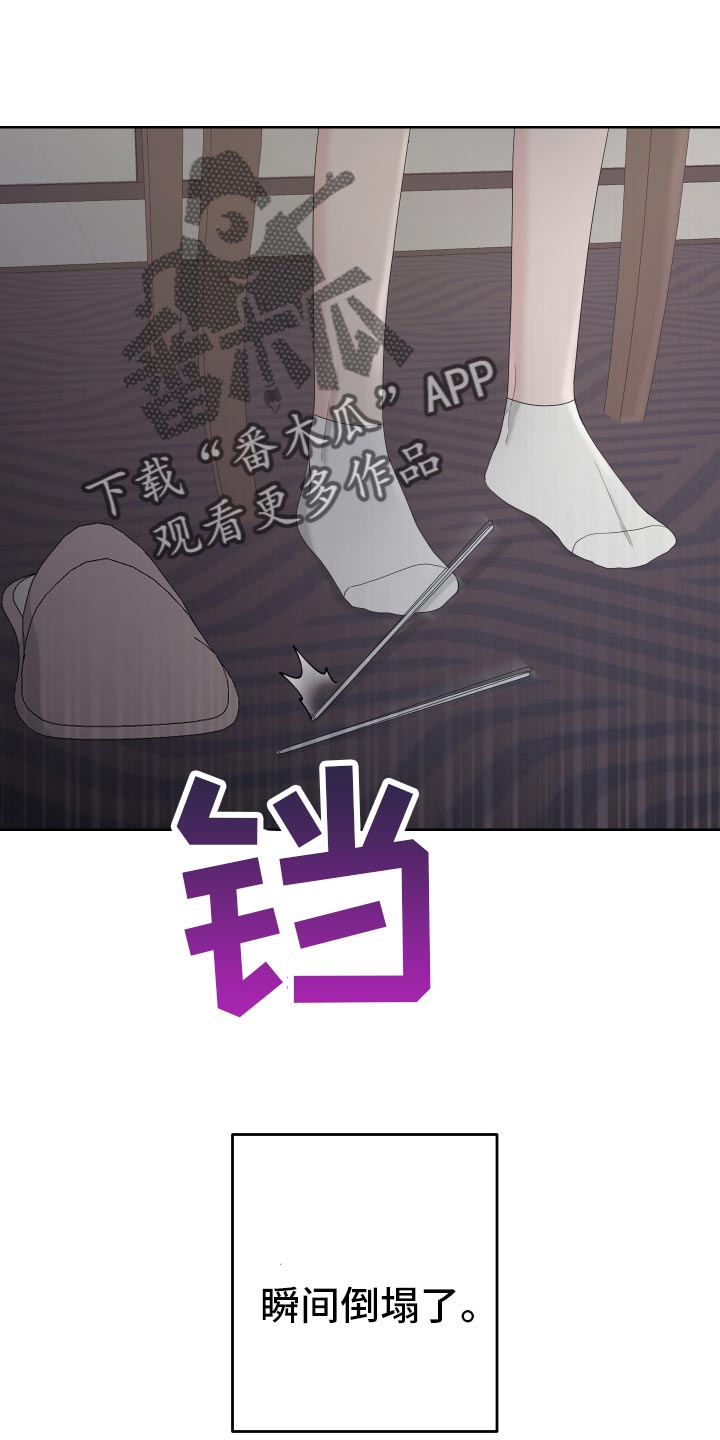 bedeuro简介漫画,第126话1图