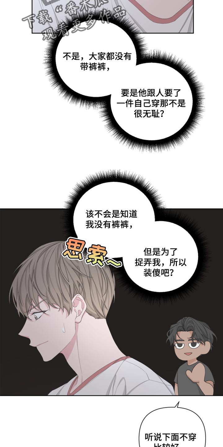 保尔第二次来到丘查姆家漫画,第97话2图