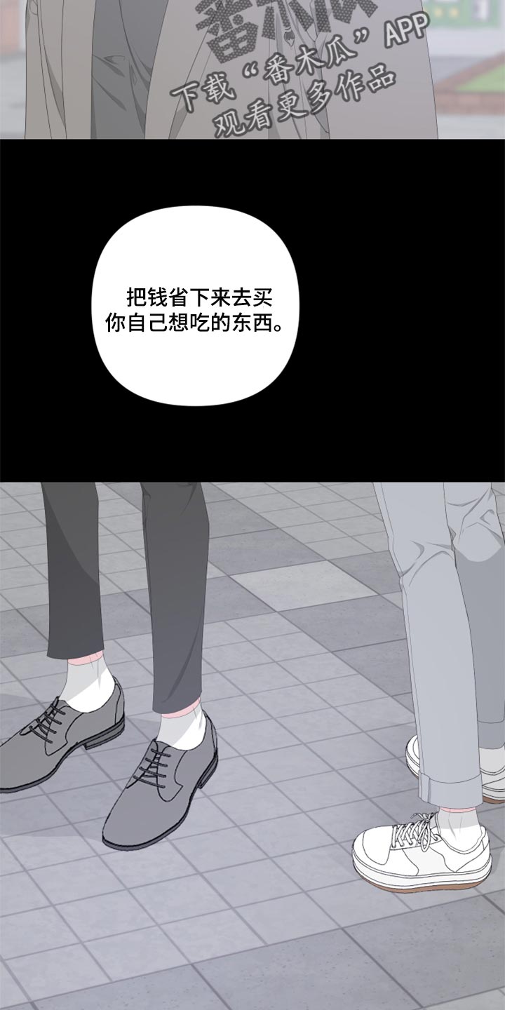 bedeuro简介漫画,第85话2图