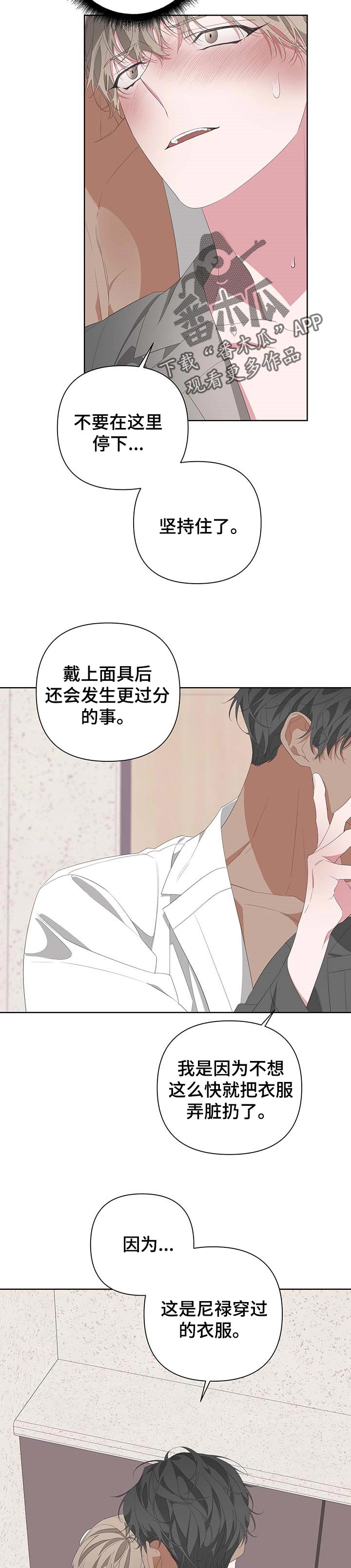 bedeuro 微博漫画,第69话1图