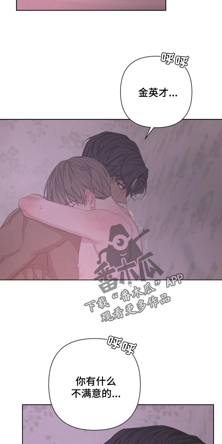 bedeuro简介漫画,第107话2图