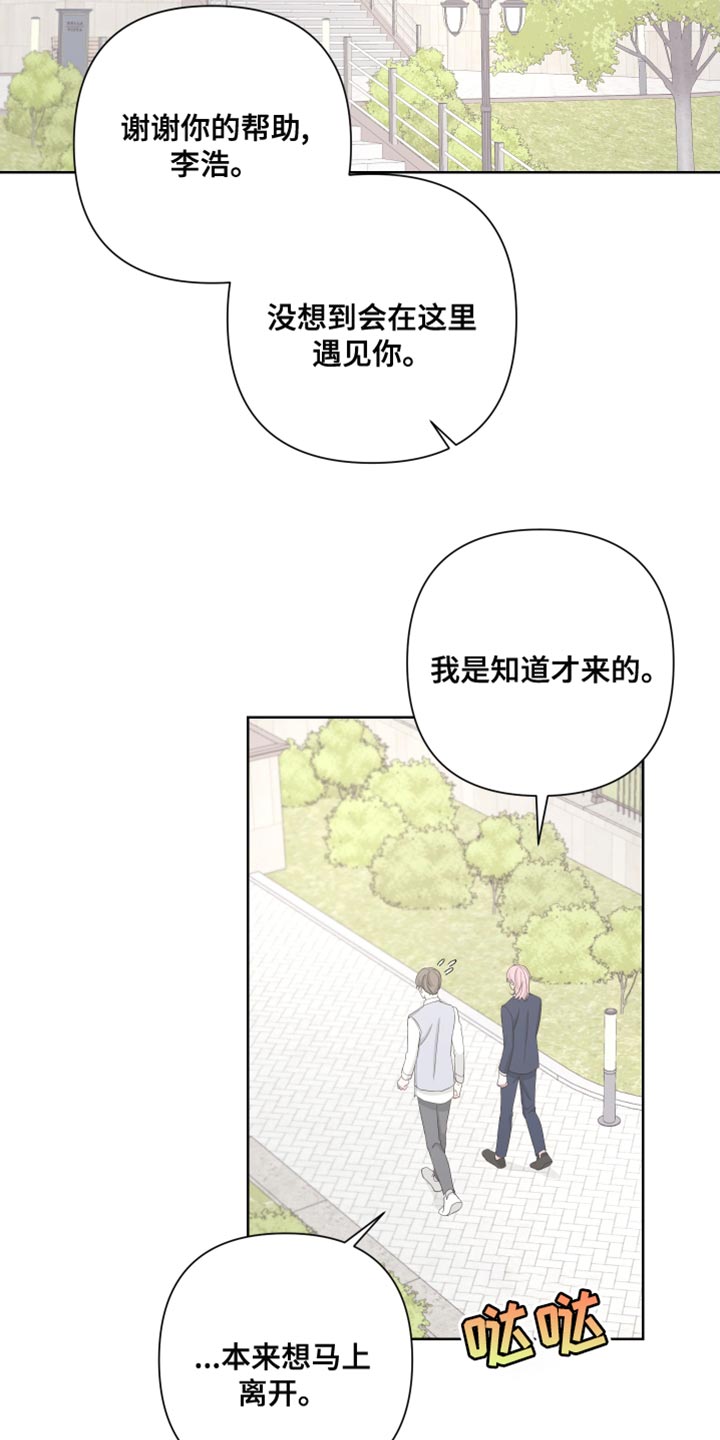 bedestinedto漫画,第130话1图