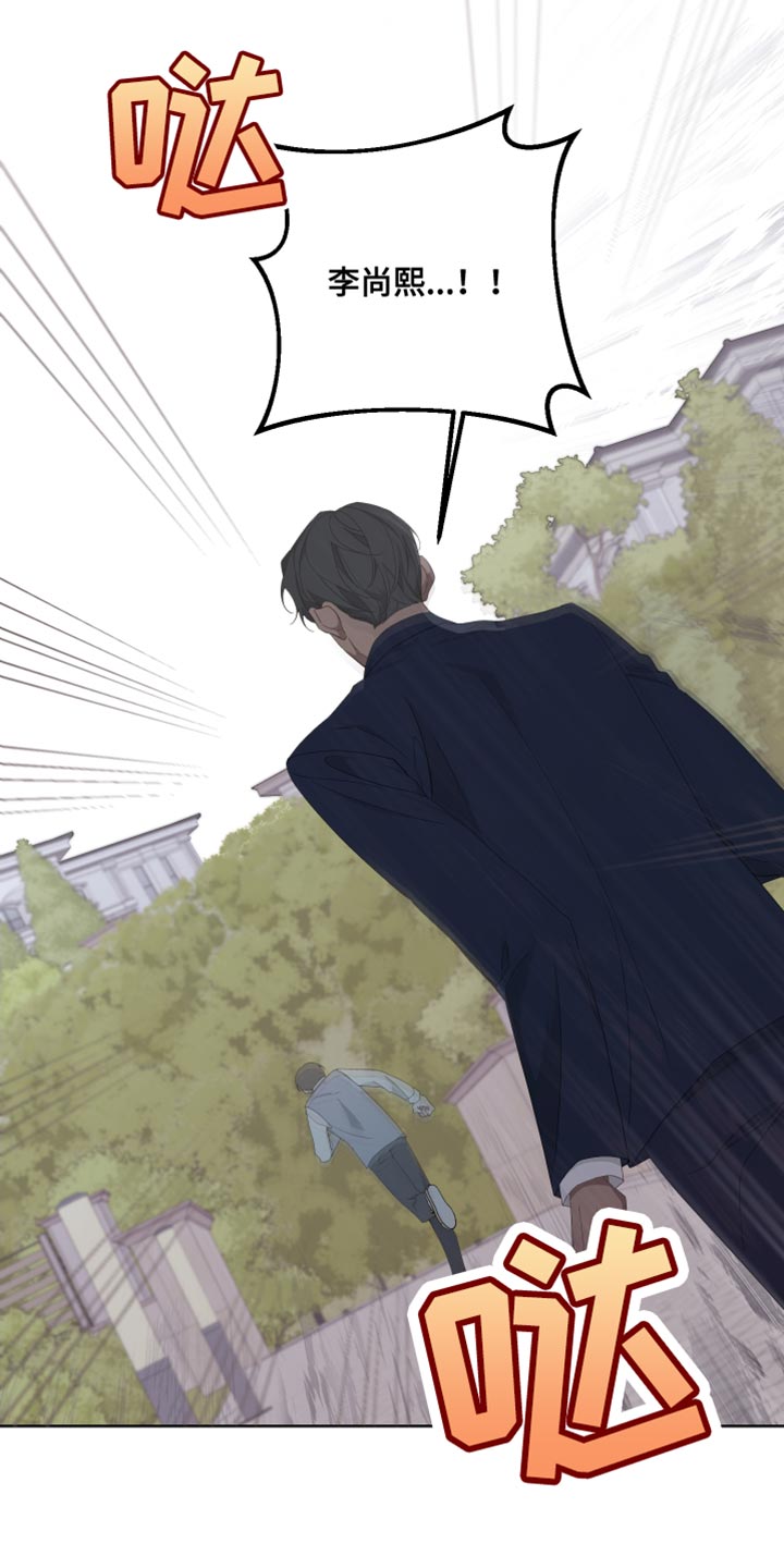 bedeuro简介漫画,第132话2图