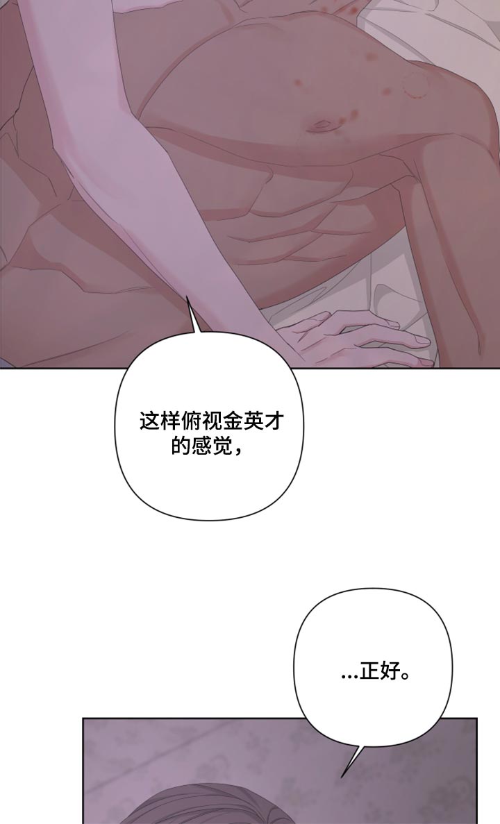 bedevilled.2010漫画,第105话2图