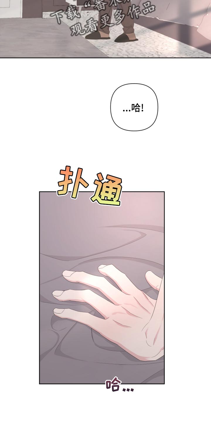 be的过去式和过去分词漫画,第120话1图