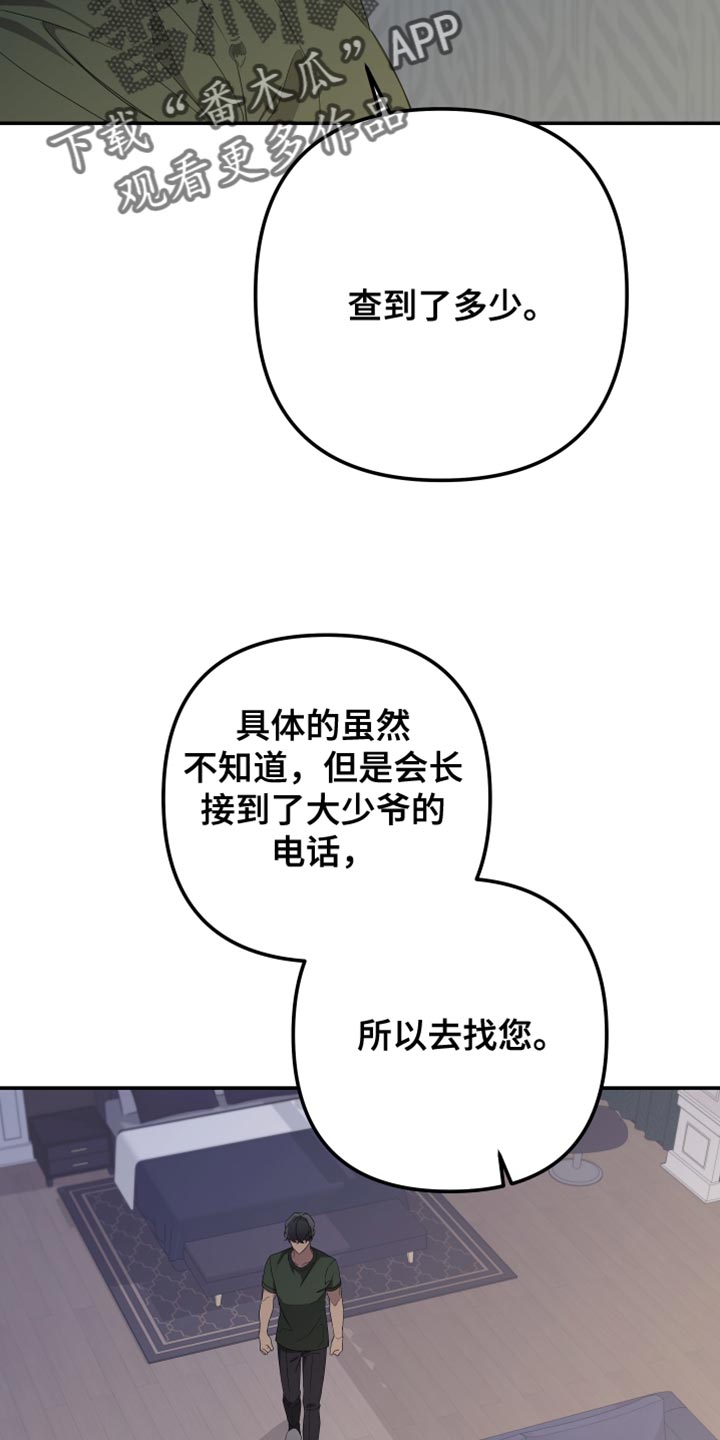 布厄迪尔漫画,第160话1图