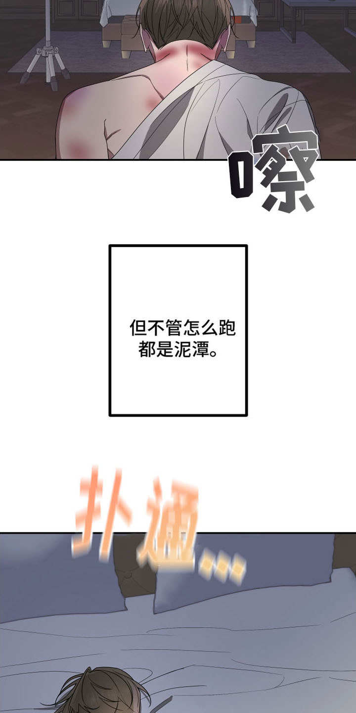 bedeuro简介漫画,第171话1图