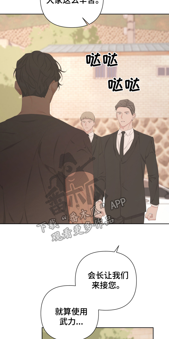 bedeuro简介漫画,第115话2图