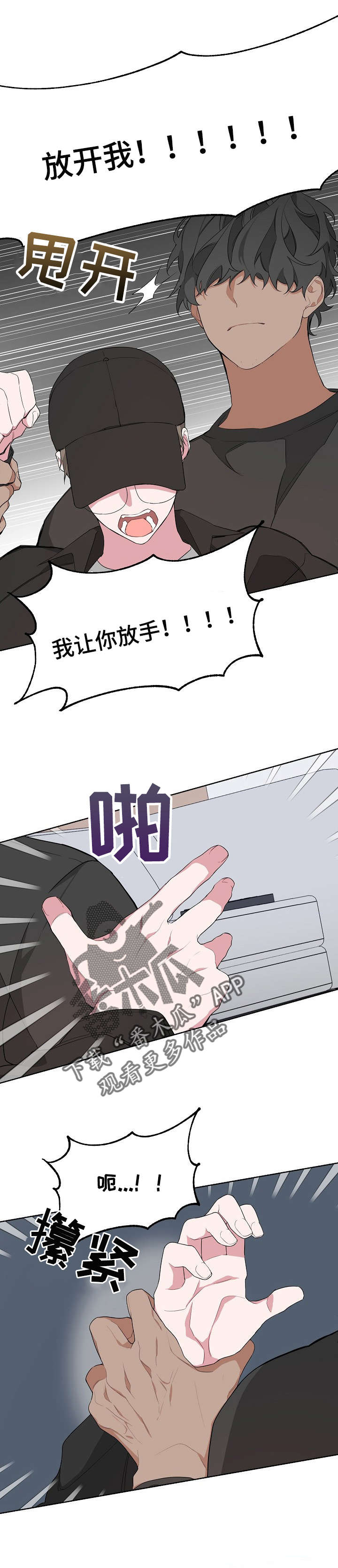 贝尔第二季漫画,第10话2图