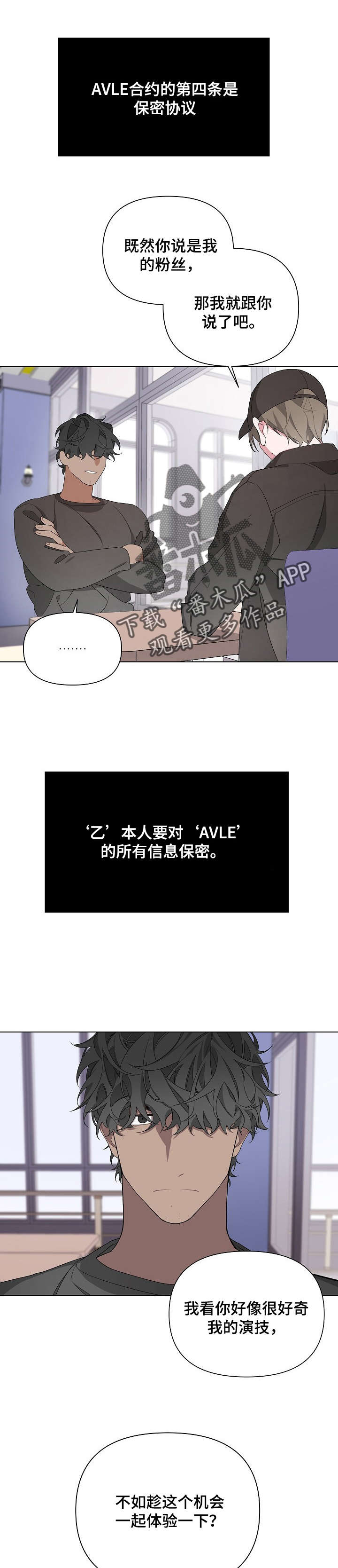 bedearly漫画,第8话2图