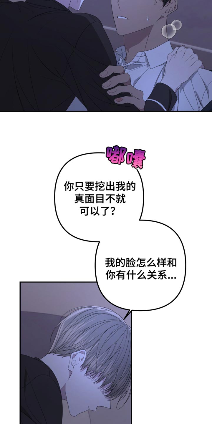 bedeuro简介漫画,第151话1图