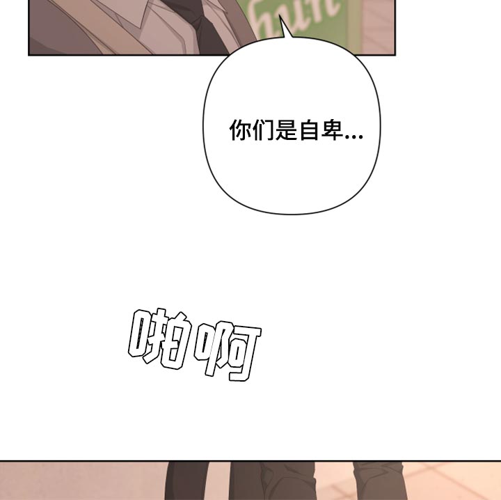 bedeuro作者漫画,第111话2图