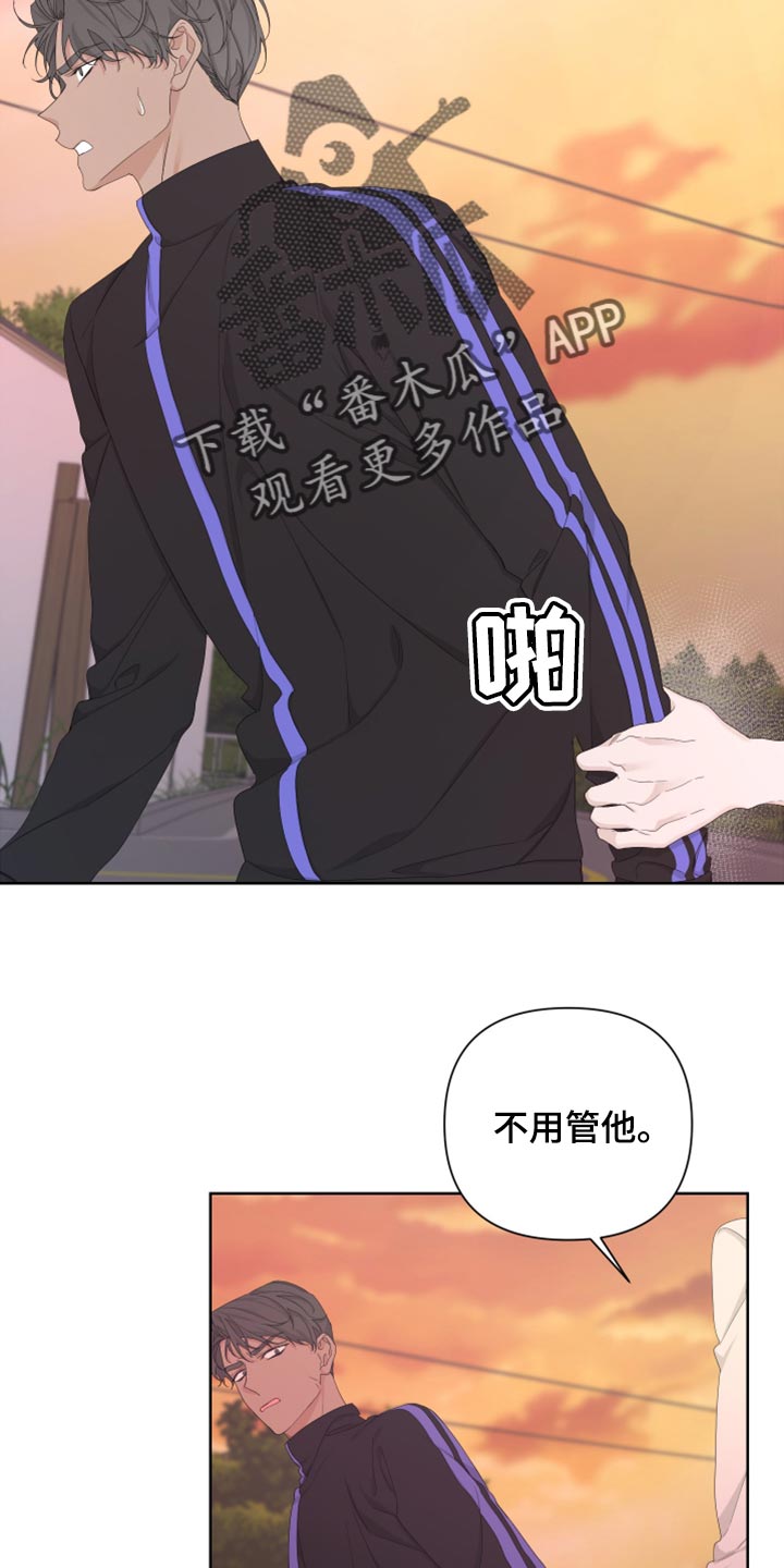 bedeuro漫画完整版漫画,第100话2图