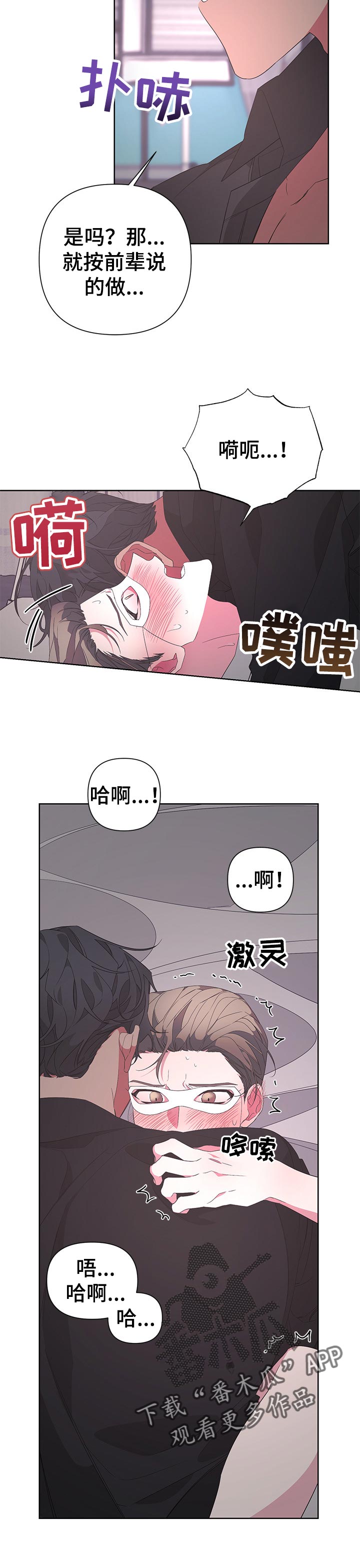 be的过去分词漫画,第38话1图