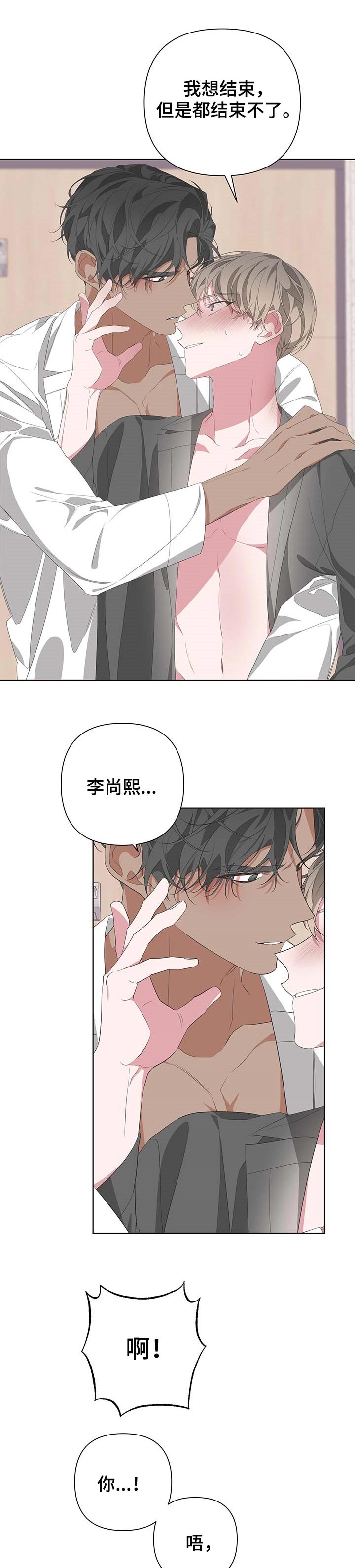 贝尔戴尔芬写真漫画,第69话1图