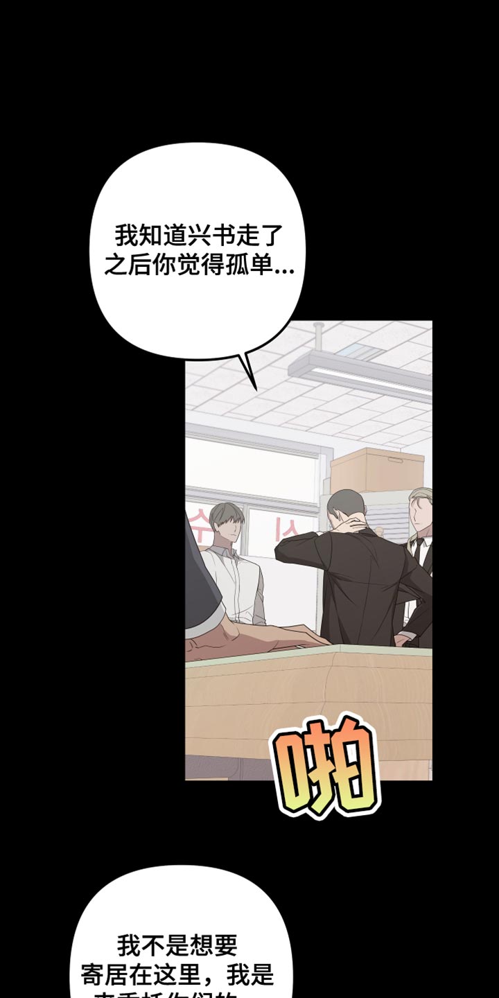 bedeuro简介漫画,第164话2图