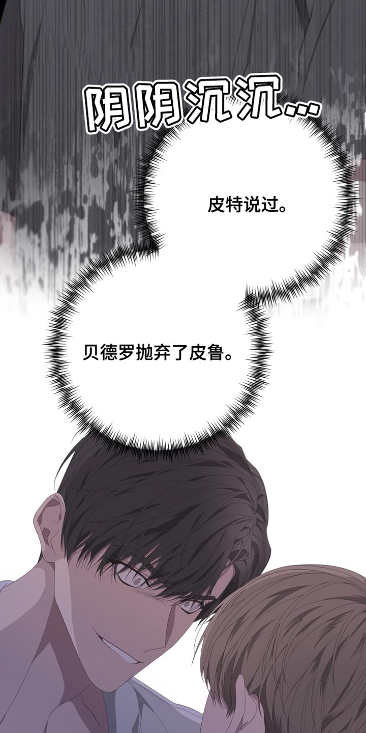 bedeuro韩漫未删减漫画,第158话2图