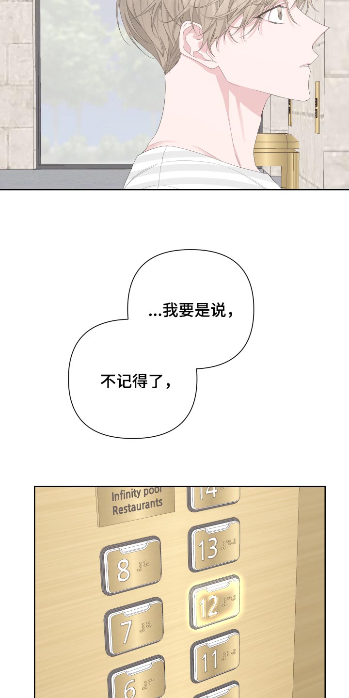 bedeterminedtodo漫画,第88话2图