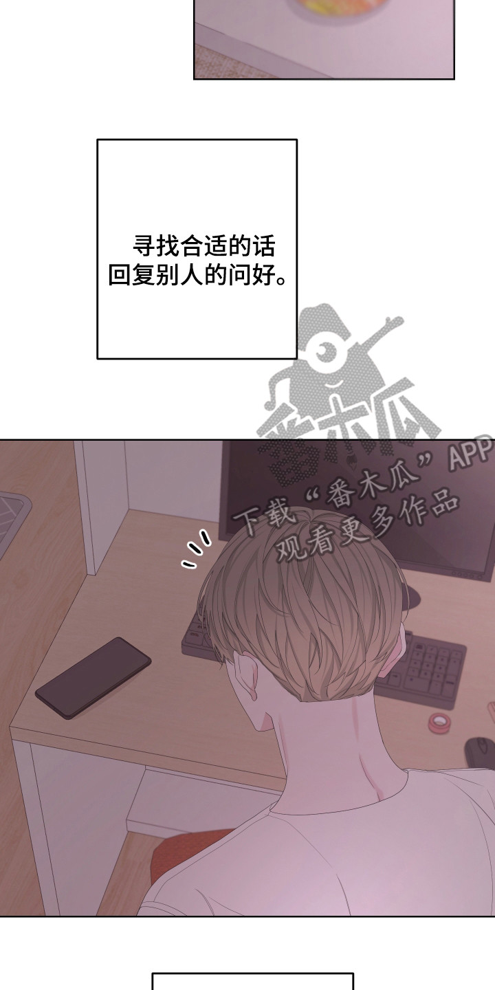 bederson评分漫画,第116话2图