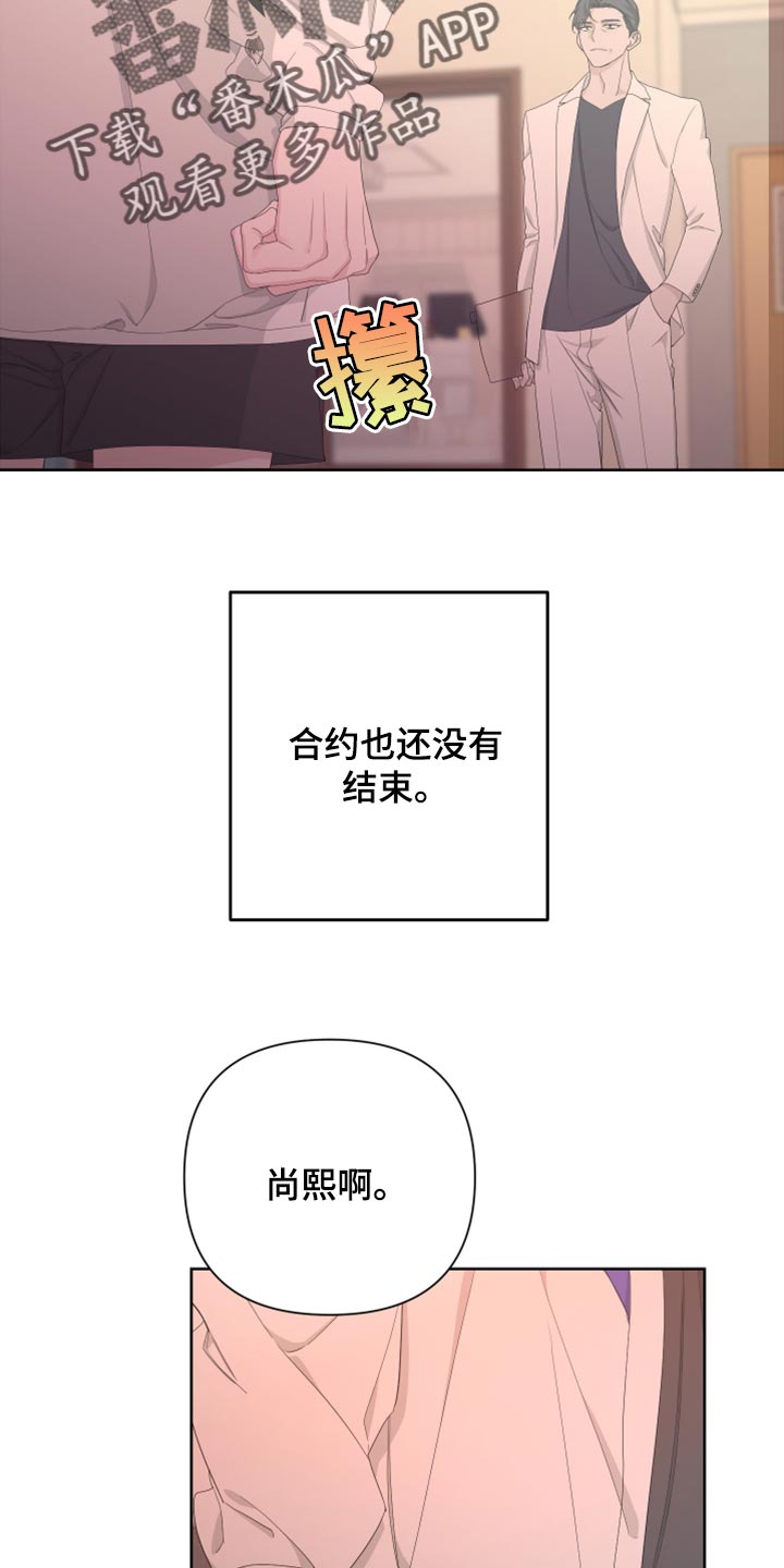 be的过去式和过去分词漫画,第100话2图