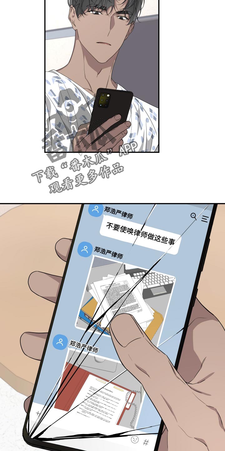 白鹅的鹅还有什么组词漫画,第183话1图