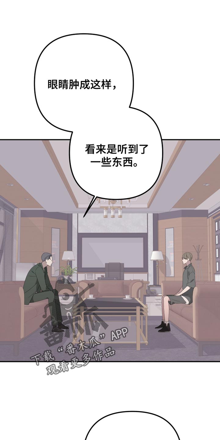 Bedeuro漫画,第158话1图