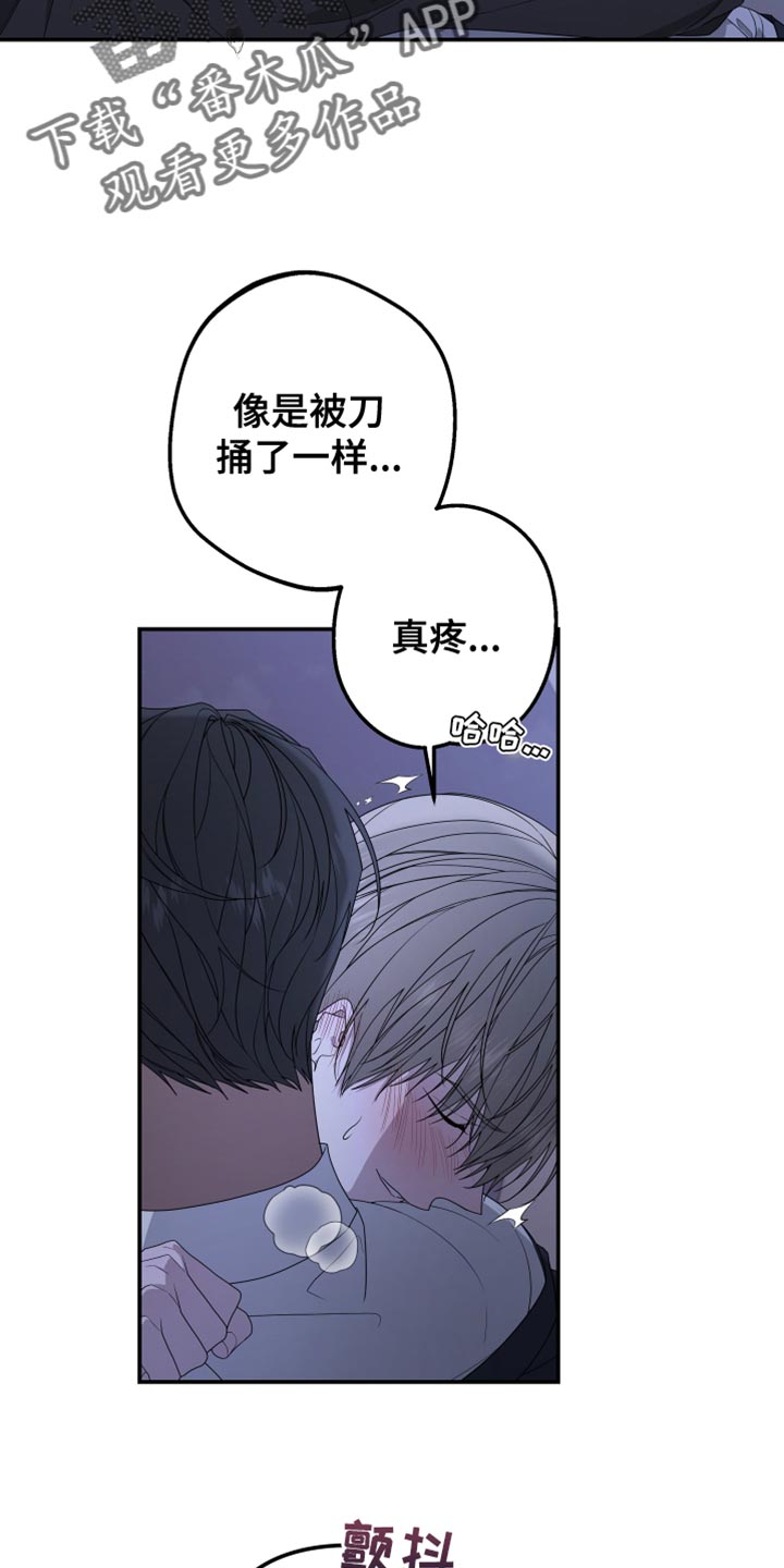 bedesperatefor漫画,第152话1图